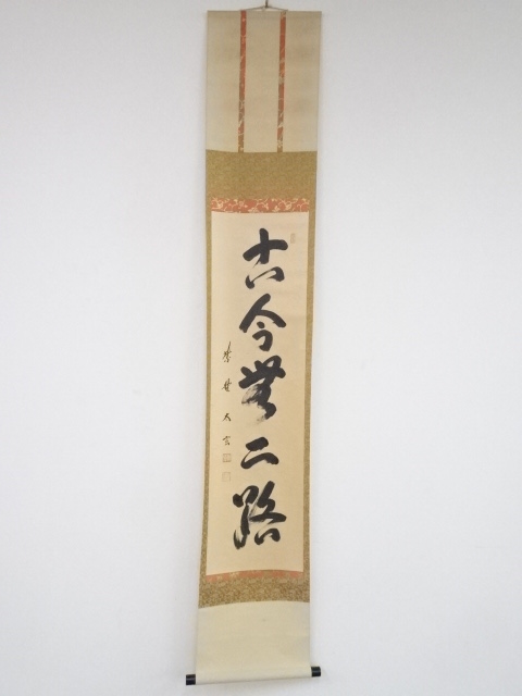 JAPANESE HANGING SCROLL / HAND PAINTED / CALLIGRAPHY / BY TAIGEN KOBAYASHI